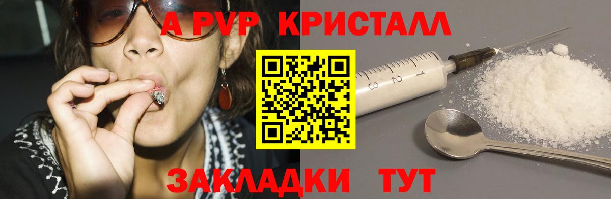Югорск  Alpha-PVP кристаллы  Вход с VPN 