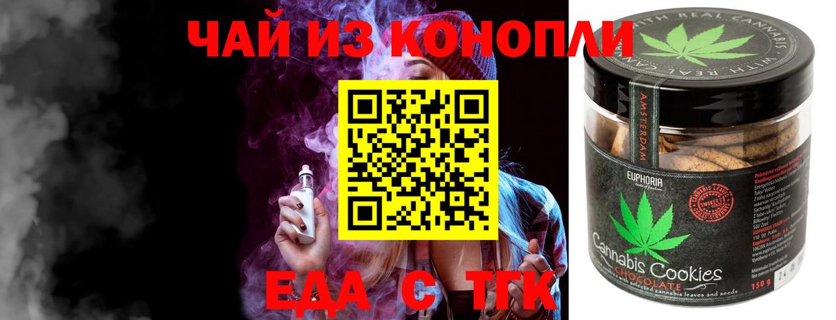 Югорск  Cannafood конопля  Вход с VPN 