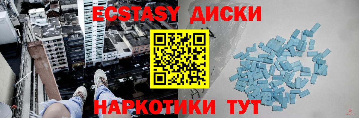 Экстази  Вход с VPN  ЭКСТАЗИ Philipp Plein  MEGA рабочий сайт  Экстази 99%  Югорск 