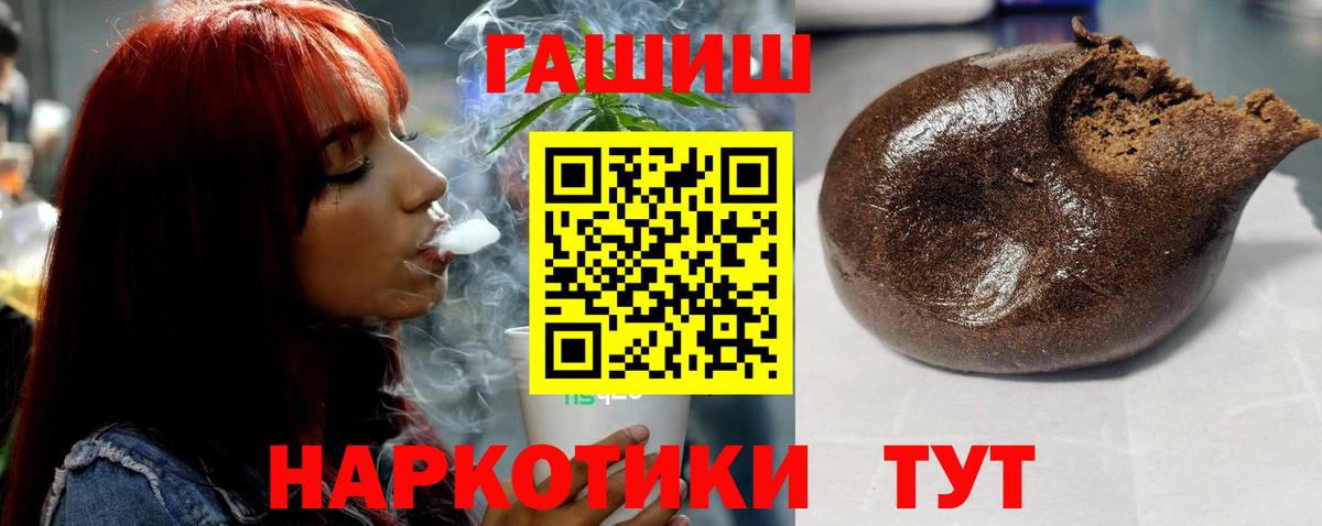 купить закладку  ГАШИШ гарик  ГАШИШ hashish  Вход с VPN  Югорск 
