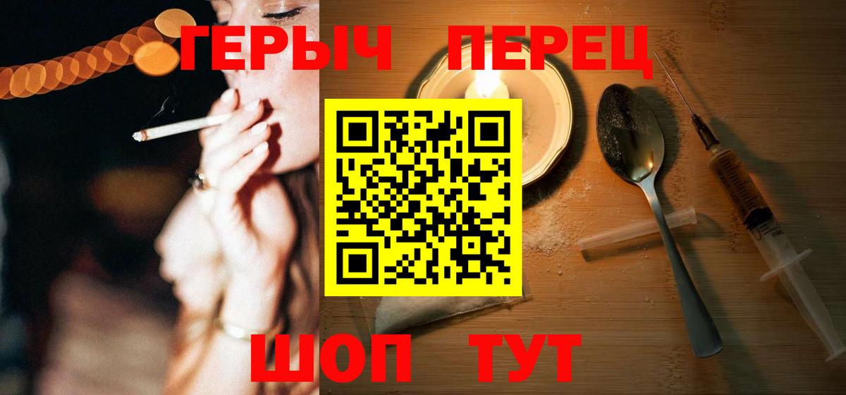 ГЕРОИН Heroin  Вход с VPN  Югорск 