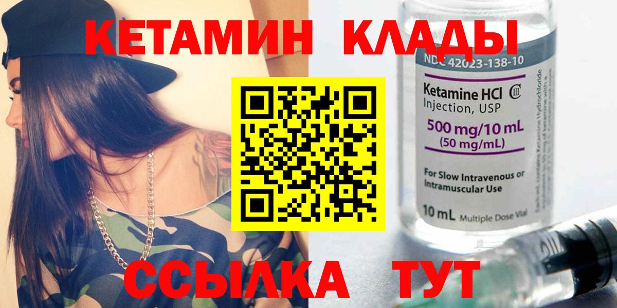 Кетамин ketamine  Кетамин ketamine  Югорск  Вход с VPN 