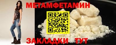 мяу мяу кристалл Бузулук