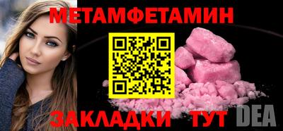 мяу мяу кристалл Бузулук