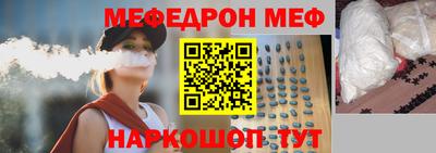мяу мяу кристалл Бузулук