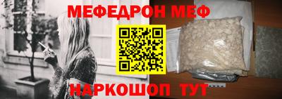 мяу мяу кристалл Бузулук