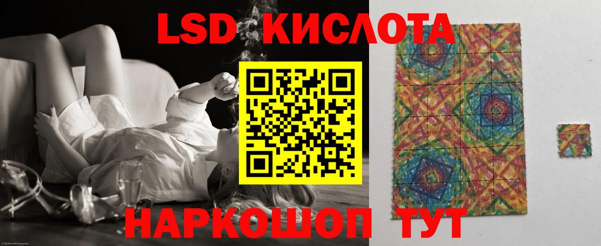 ЛСД экстази кислота  Вход с VPN  LSD-25 экстази ecstasy  Югорск 