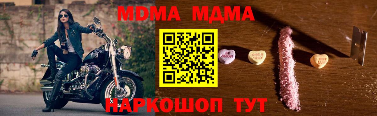 МДМА  Вход с VPN  Югорск  MDMA кристаллы  МДМА VHQ 