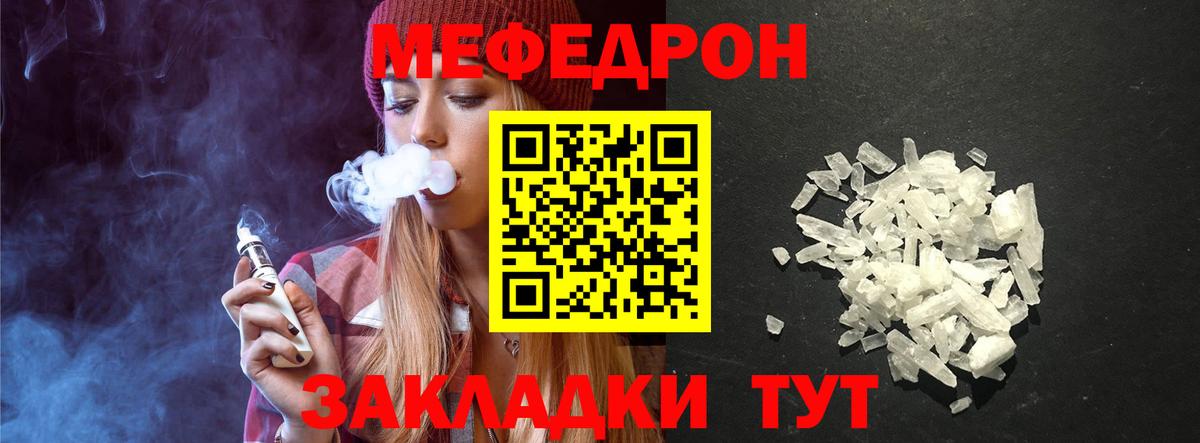 Меф VHQ  МЯУ-МЯУ  Югорск  Меф мука  Вход с VPN 