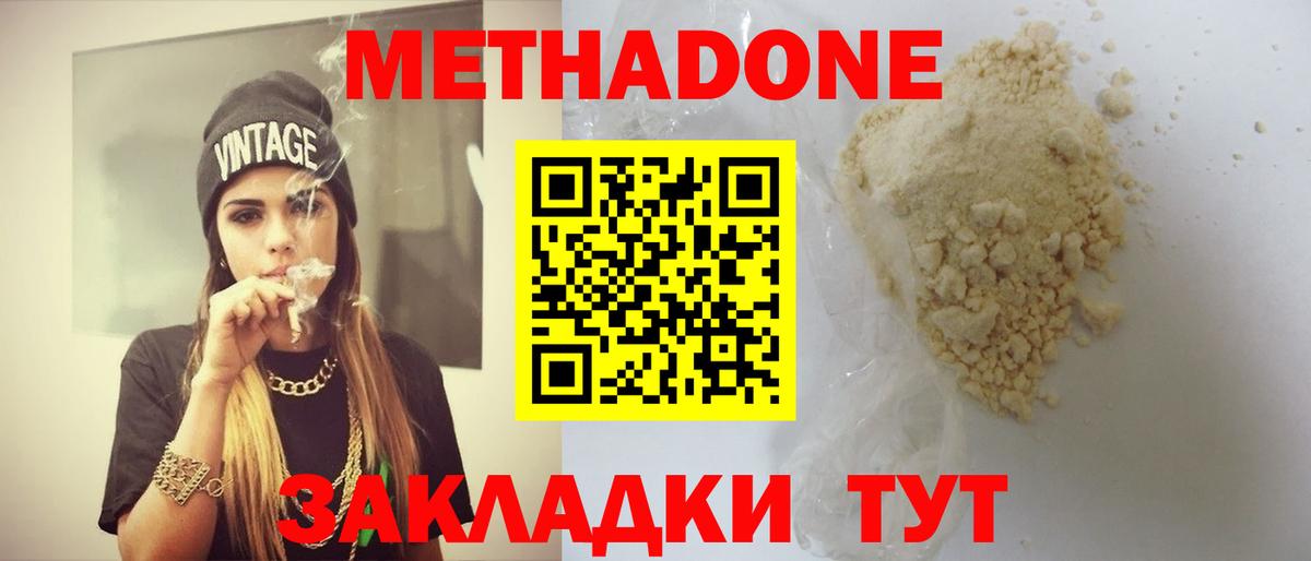 Югорск  Метадон VHQ  Метадон methadone  Вход с VPN 