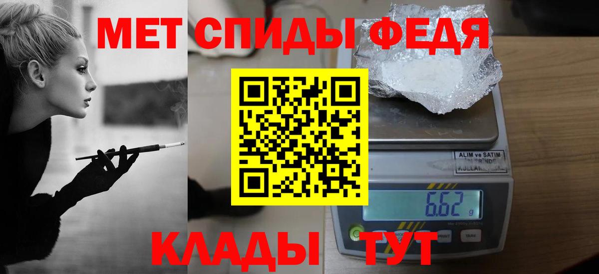 Метамфетамин винт Югорск