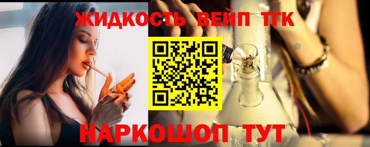 ТГК THC oil Югорск