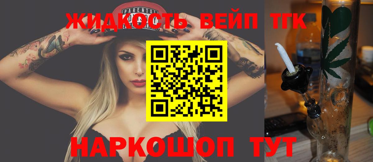 Дистиллят ТГК THC oil  Вход с VPN  Югорск 