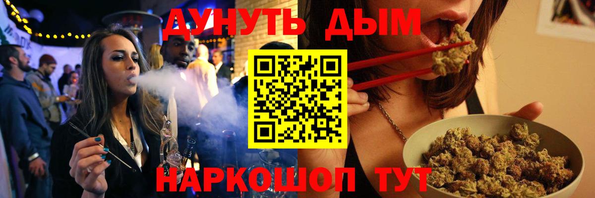 Марихуана тримм Югорск